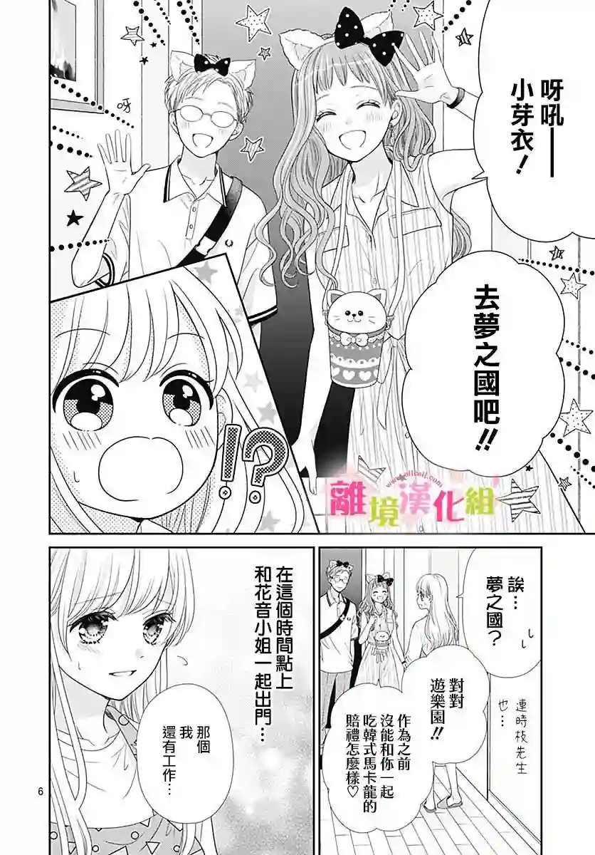 一起回家吧第04话