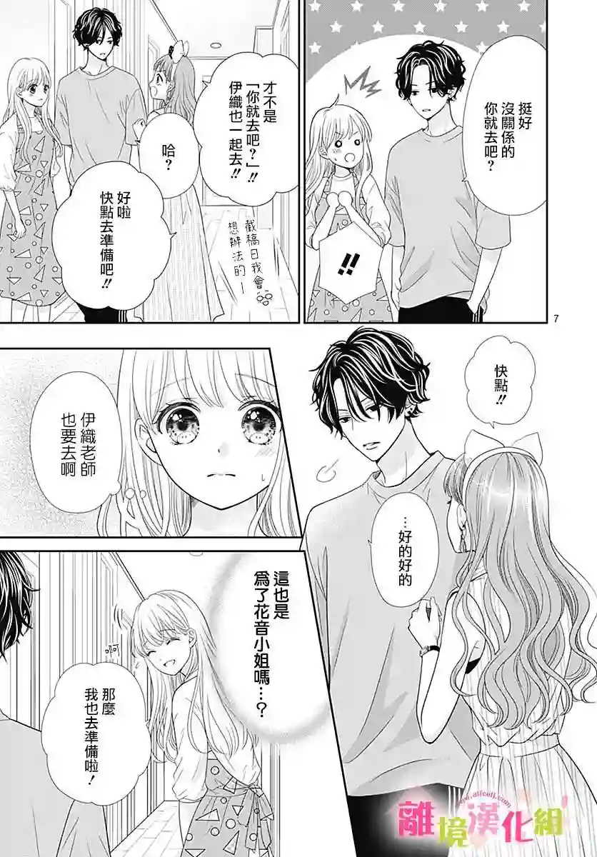 一起回家吧第04话