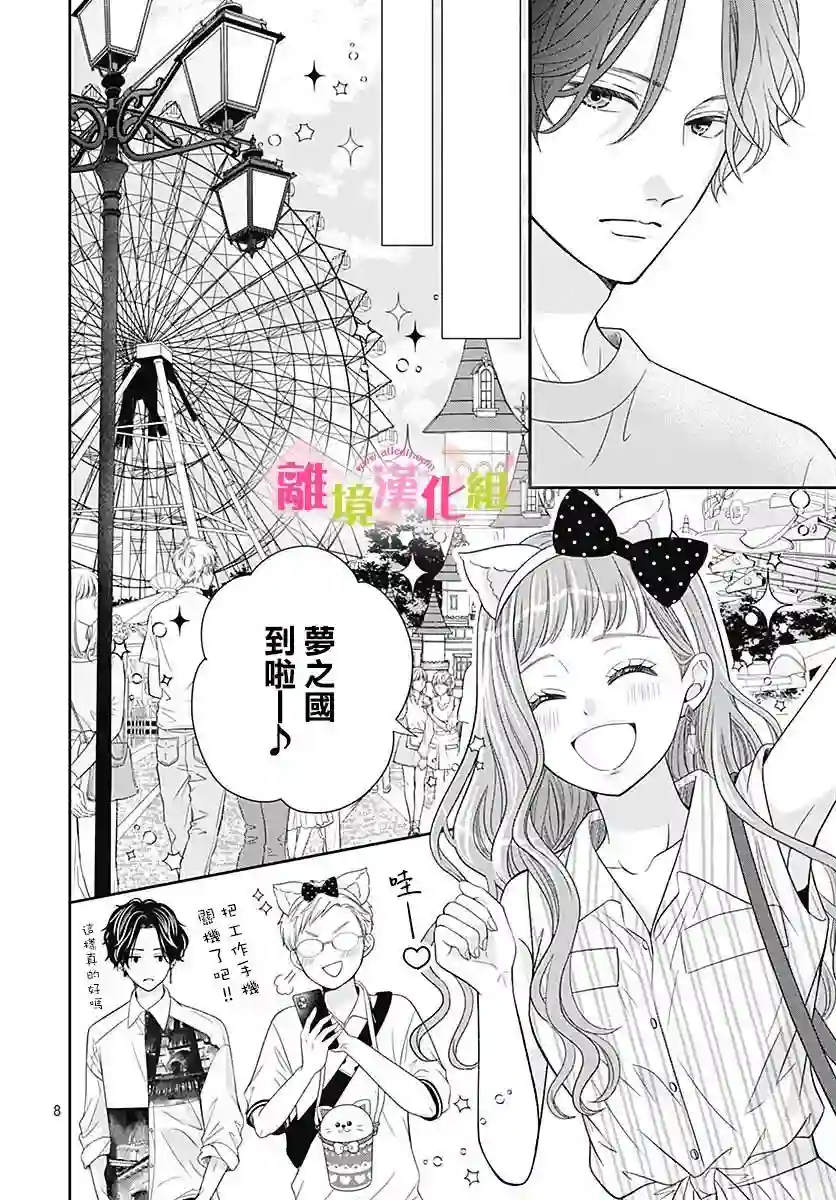 一起回家吧第04话