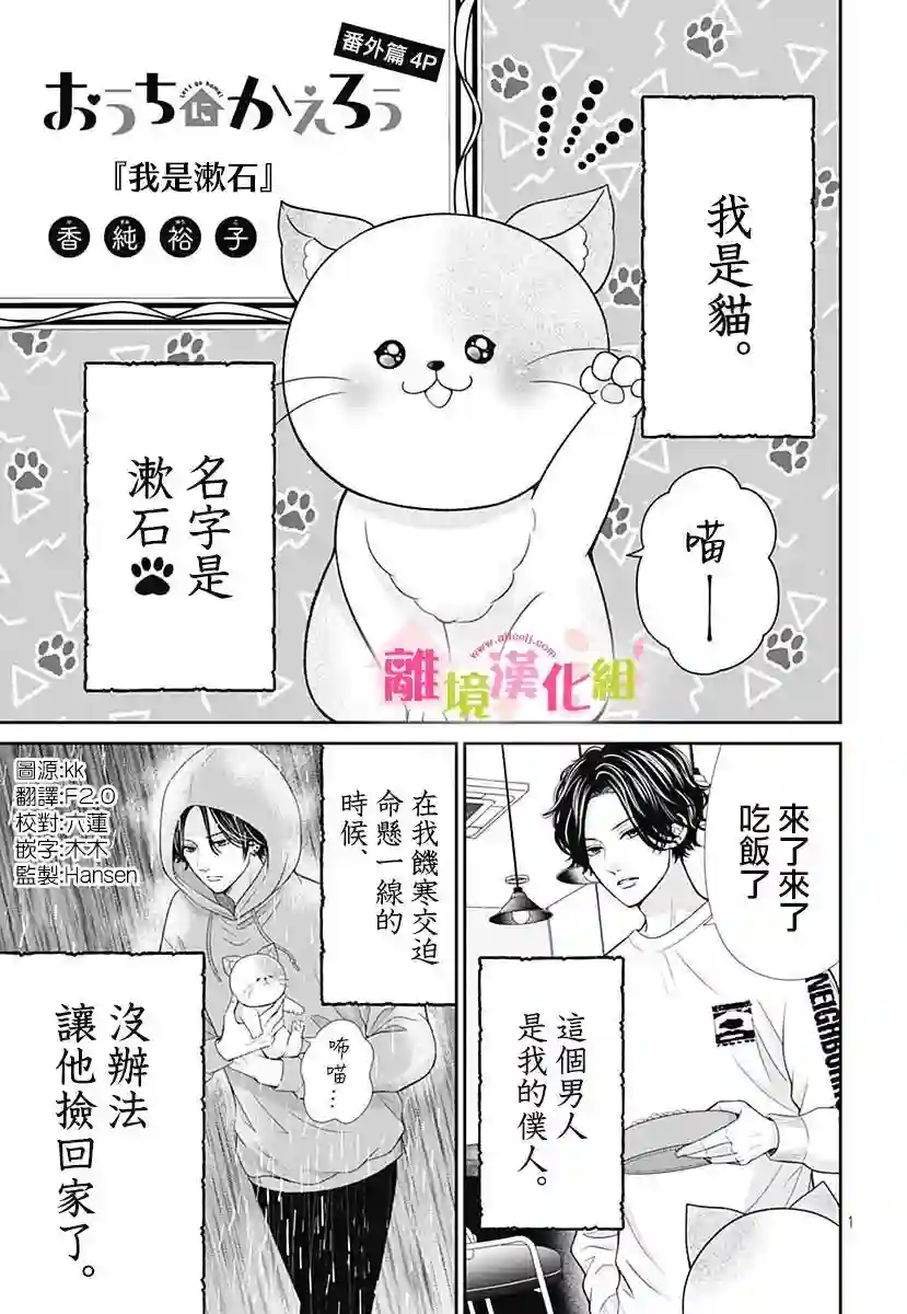 一起回家吧番外篇01