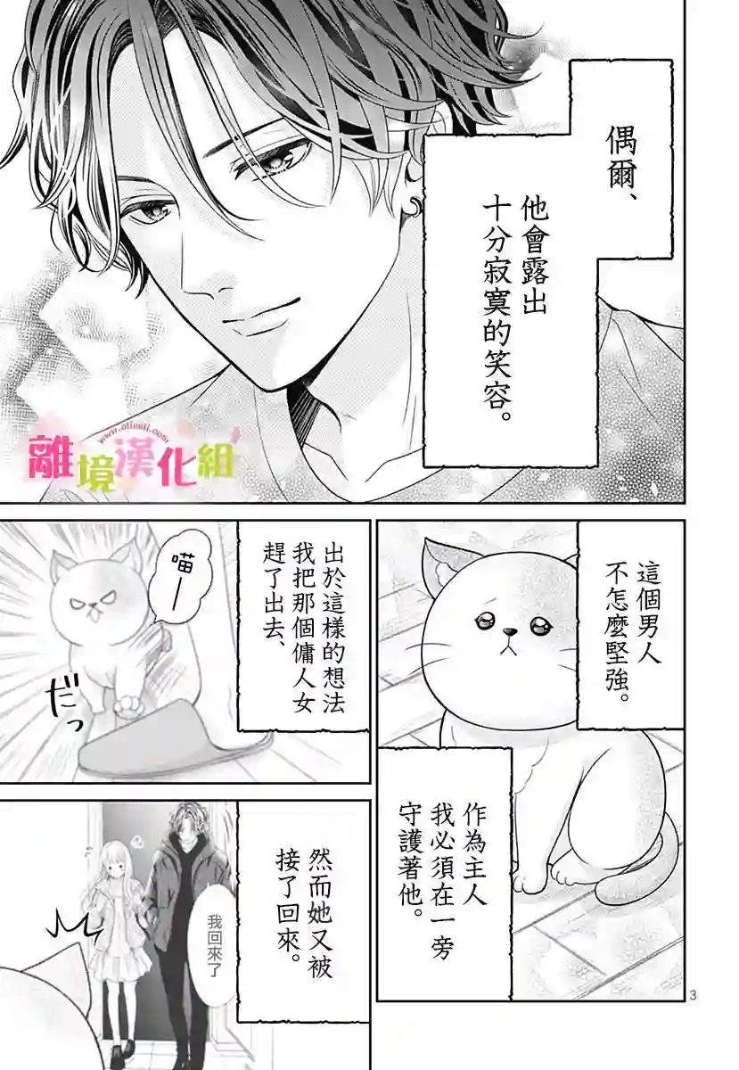 一起回家吧番外篇01