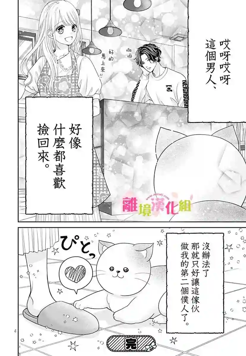 一起回家吧番外篇01