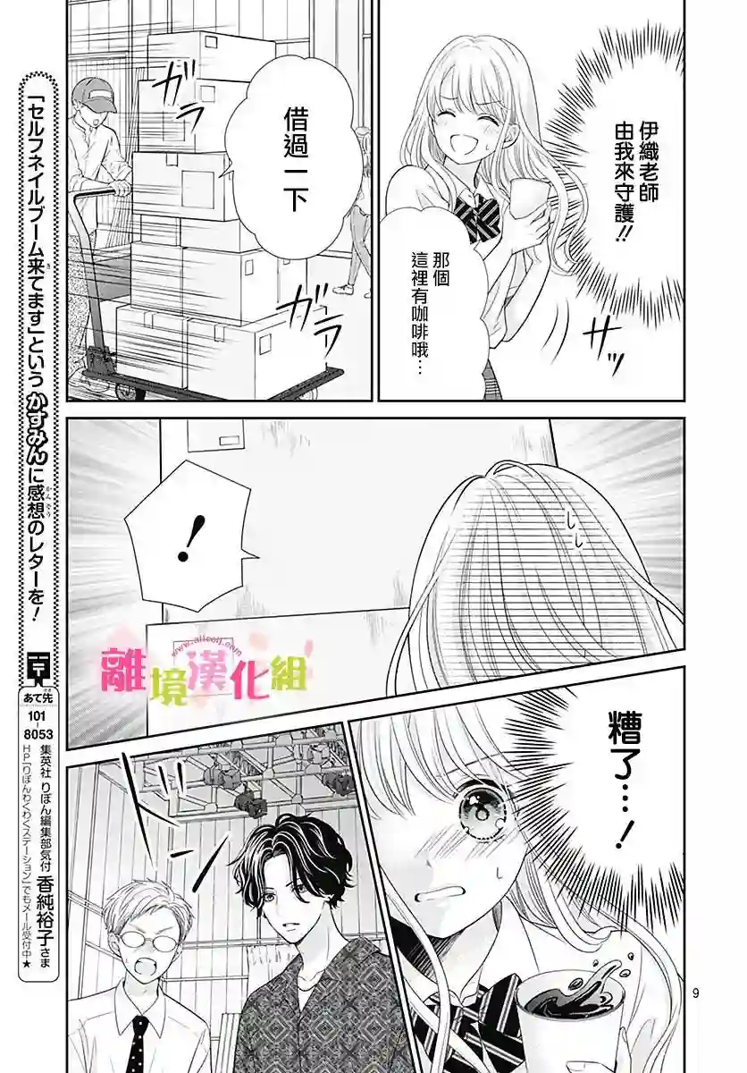 一起回家吧第05话