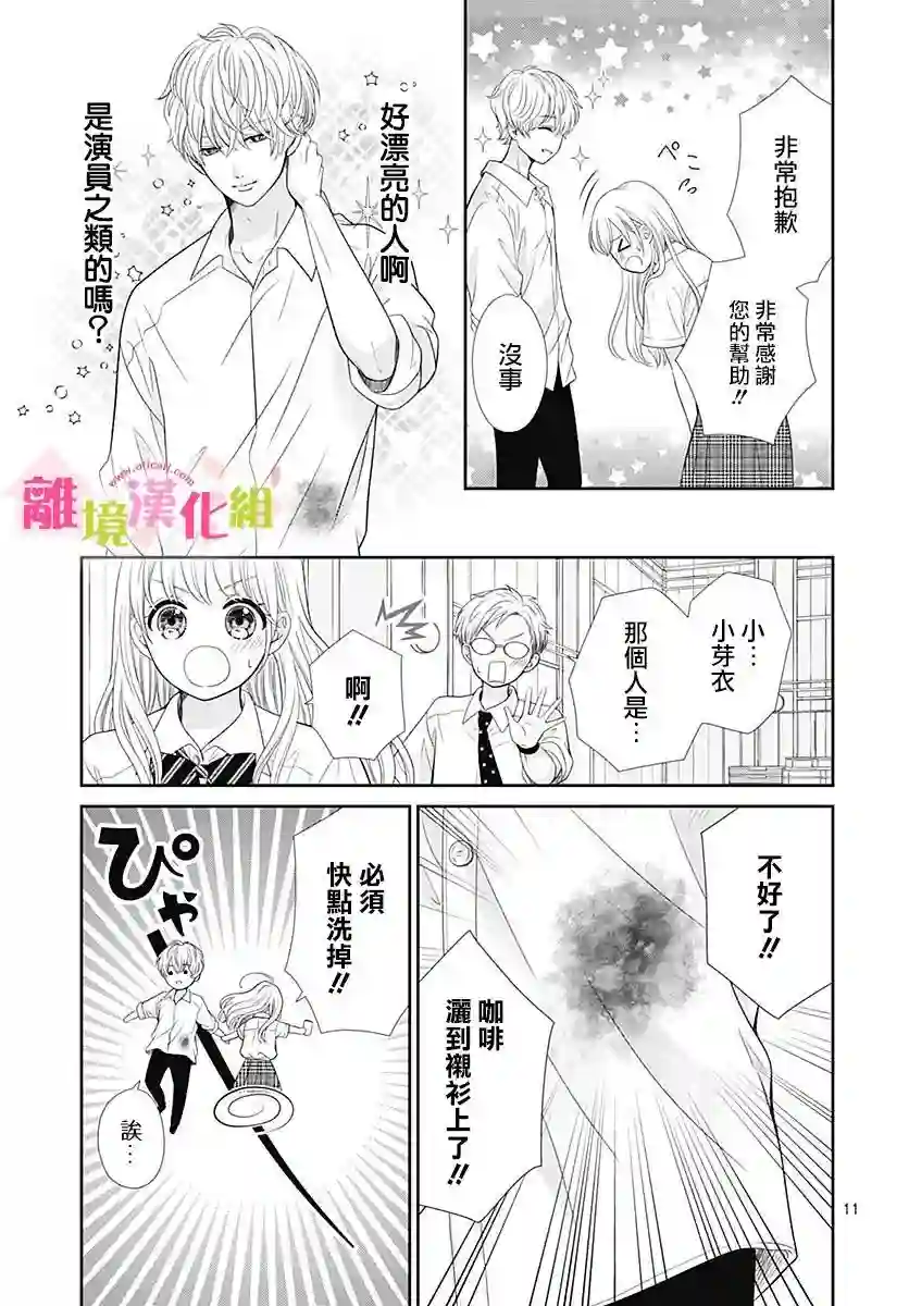 一起回家吧第05话