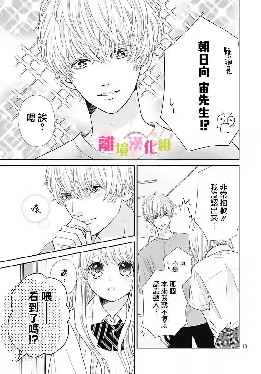 一起回家吧第05话