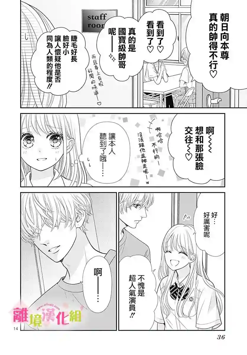 一起回家吧第05话