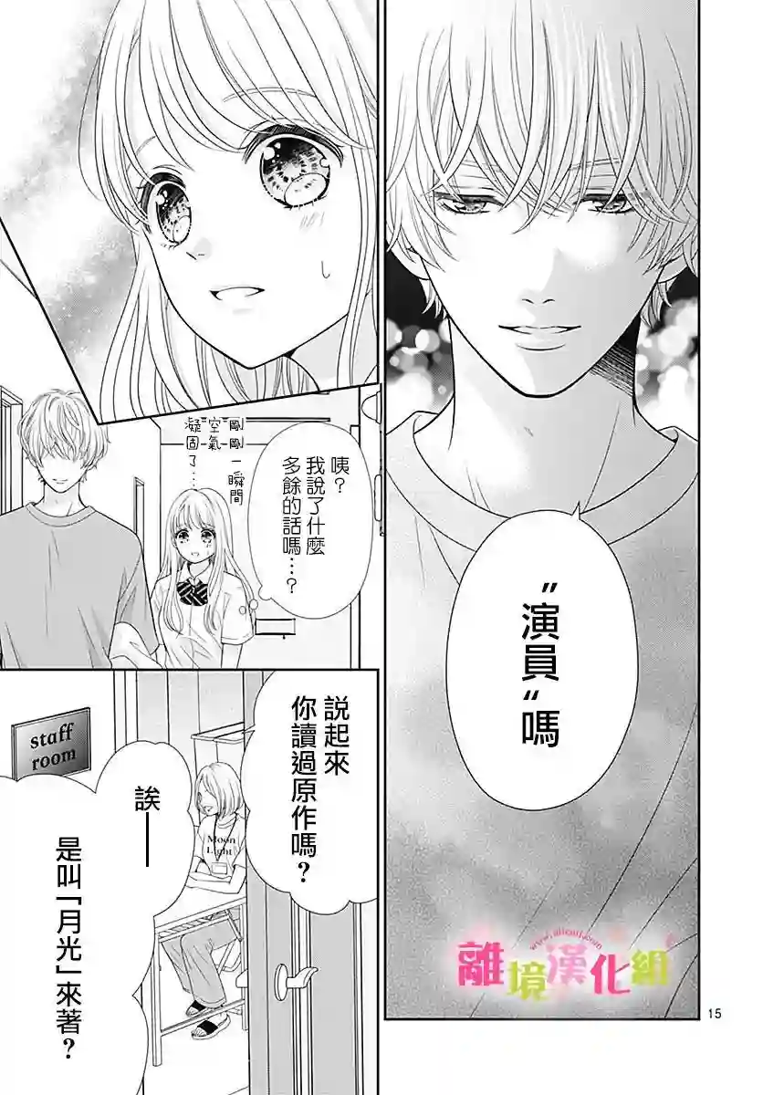 一起回家吧第05话