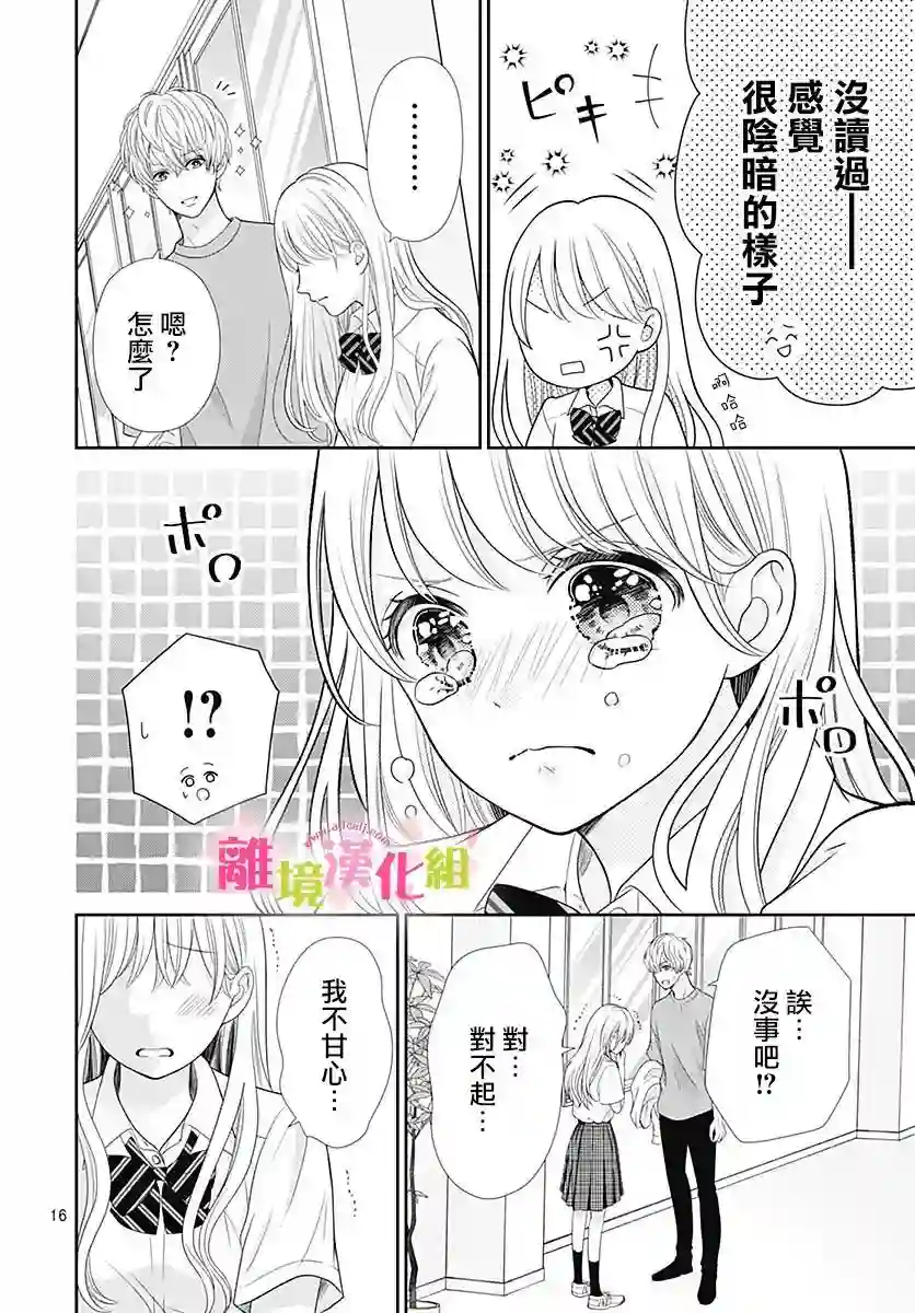 一起回家吧第05话