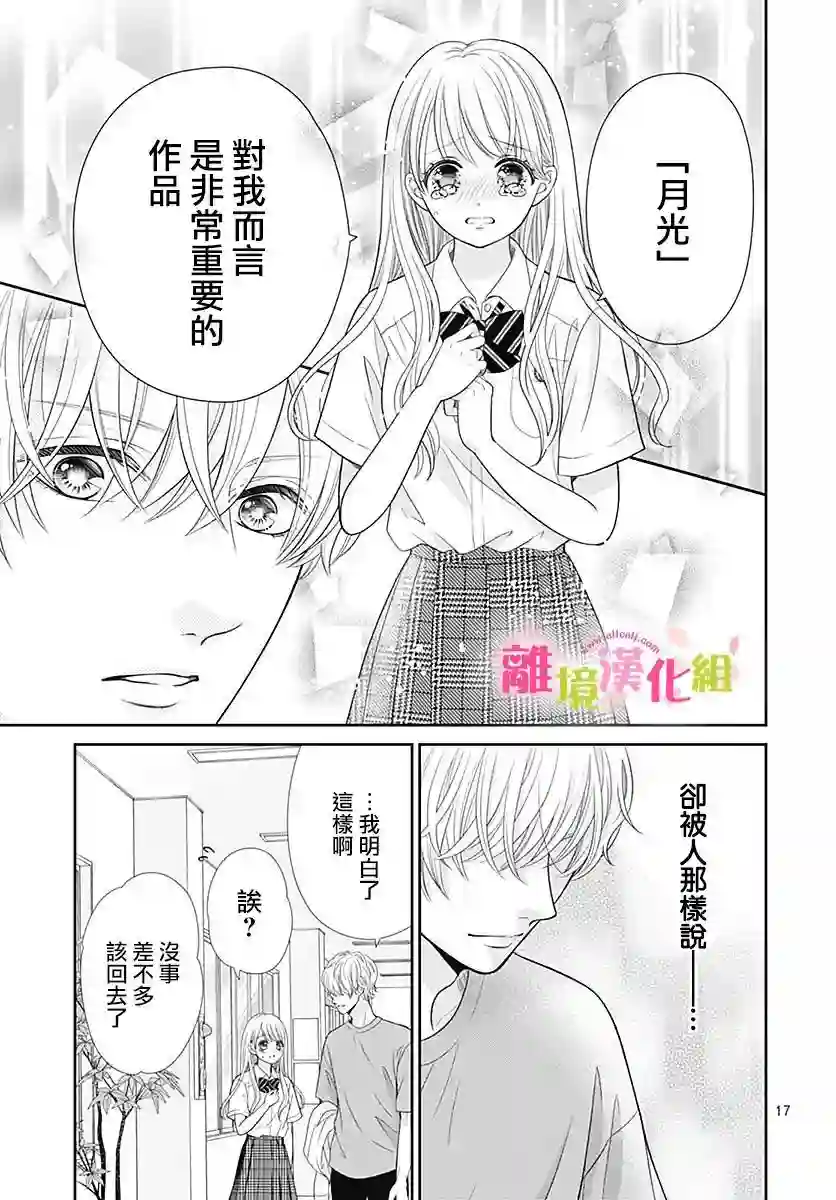 一起回家吧第05话