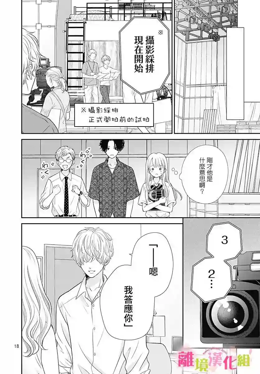 一起回家吧第05话