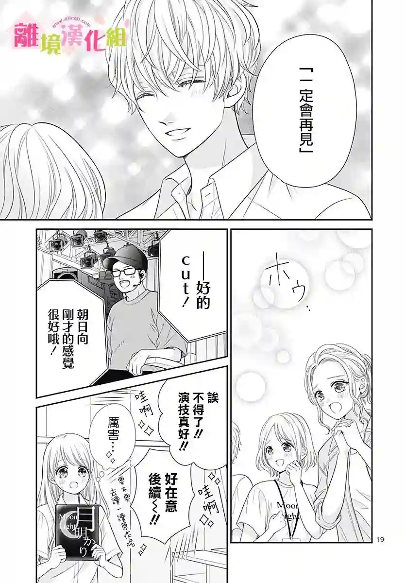 一起回家吧第05话