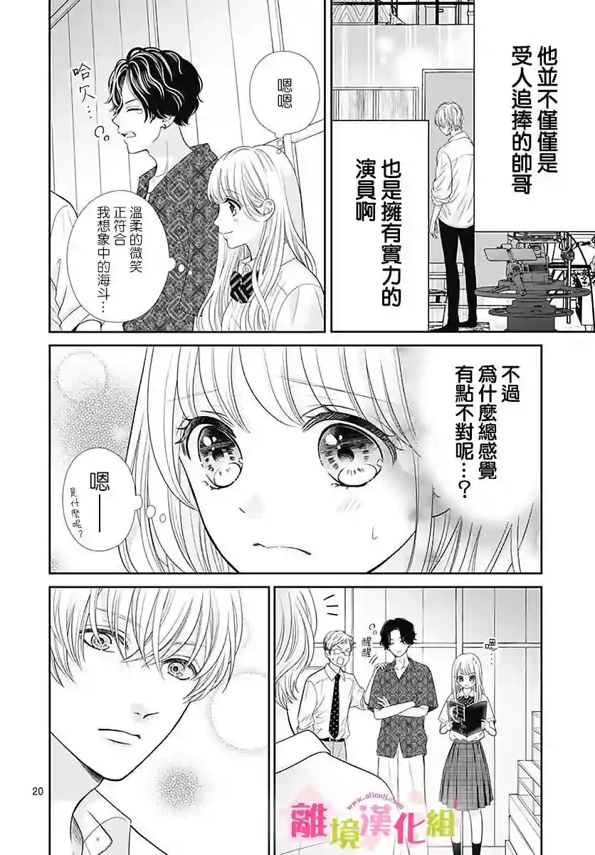 一起回家吧第05话