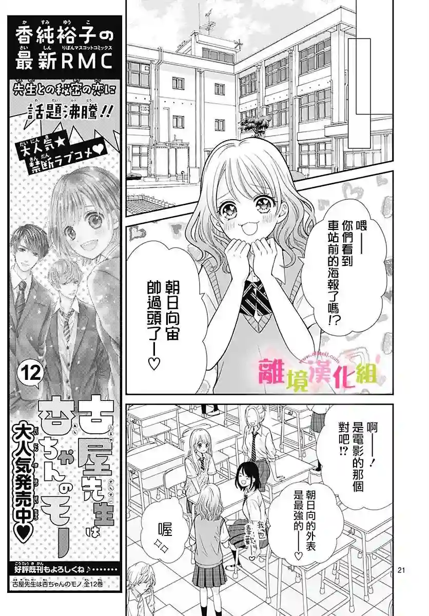 一起回家吧第05话