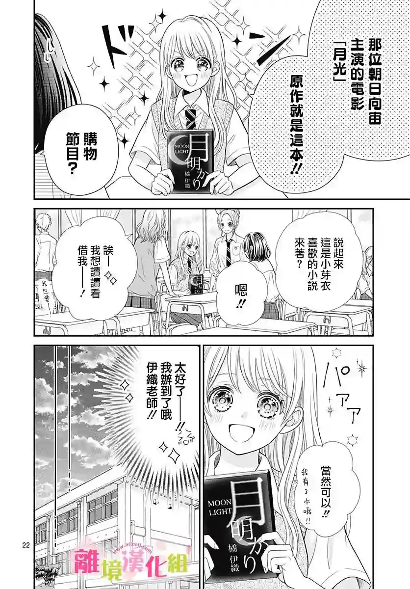 一起回家吧第05话