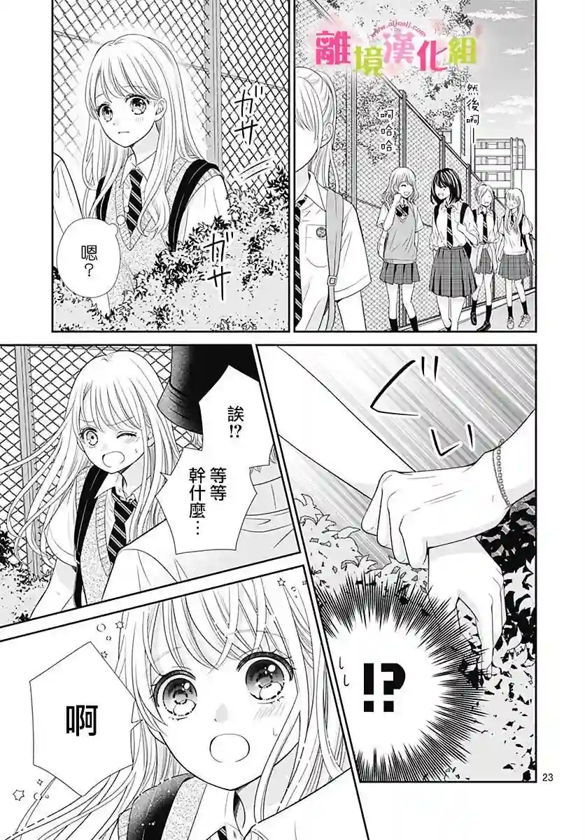 一起回家吧第05话