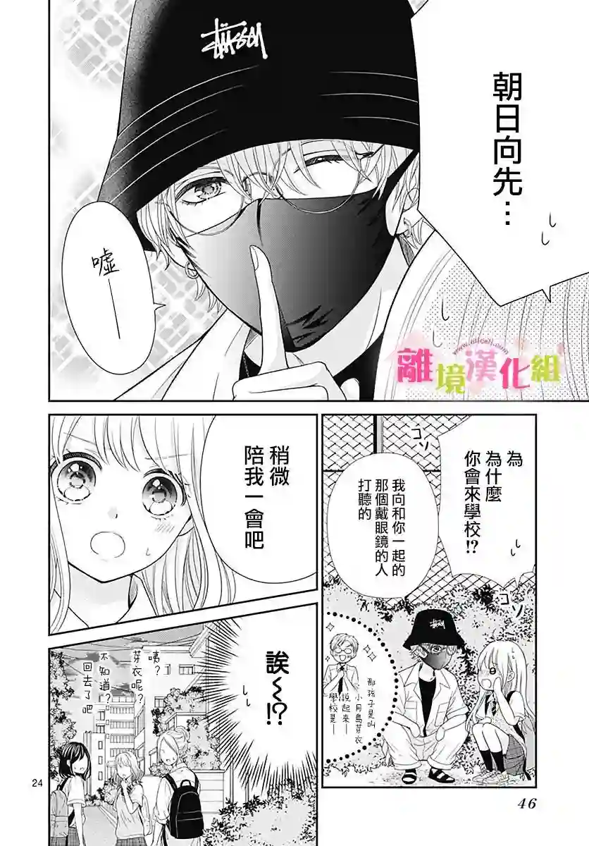 一起回家吧第05话