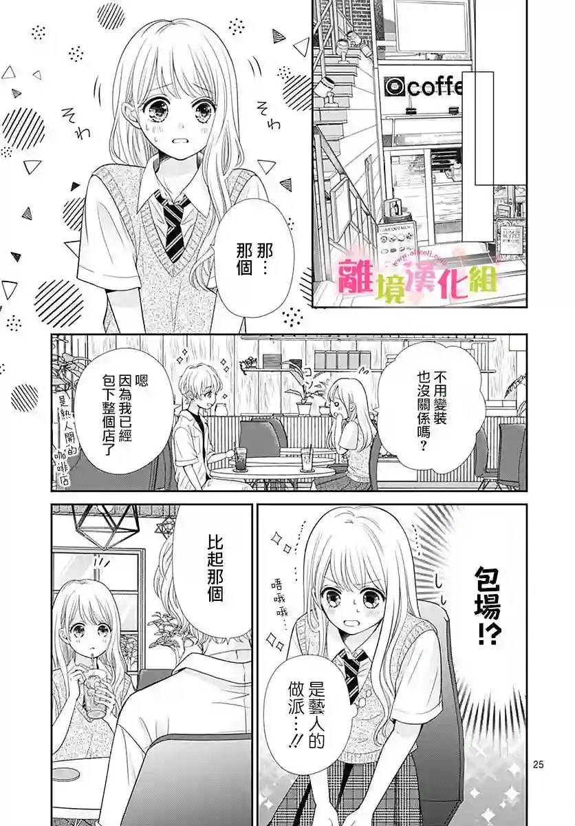 一起回家吧第05话