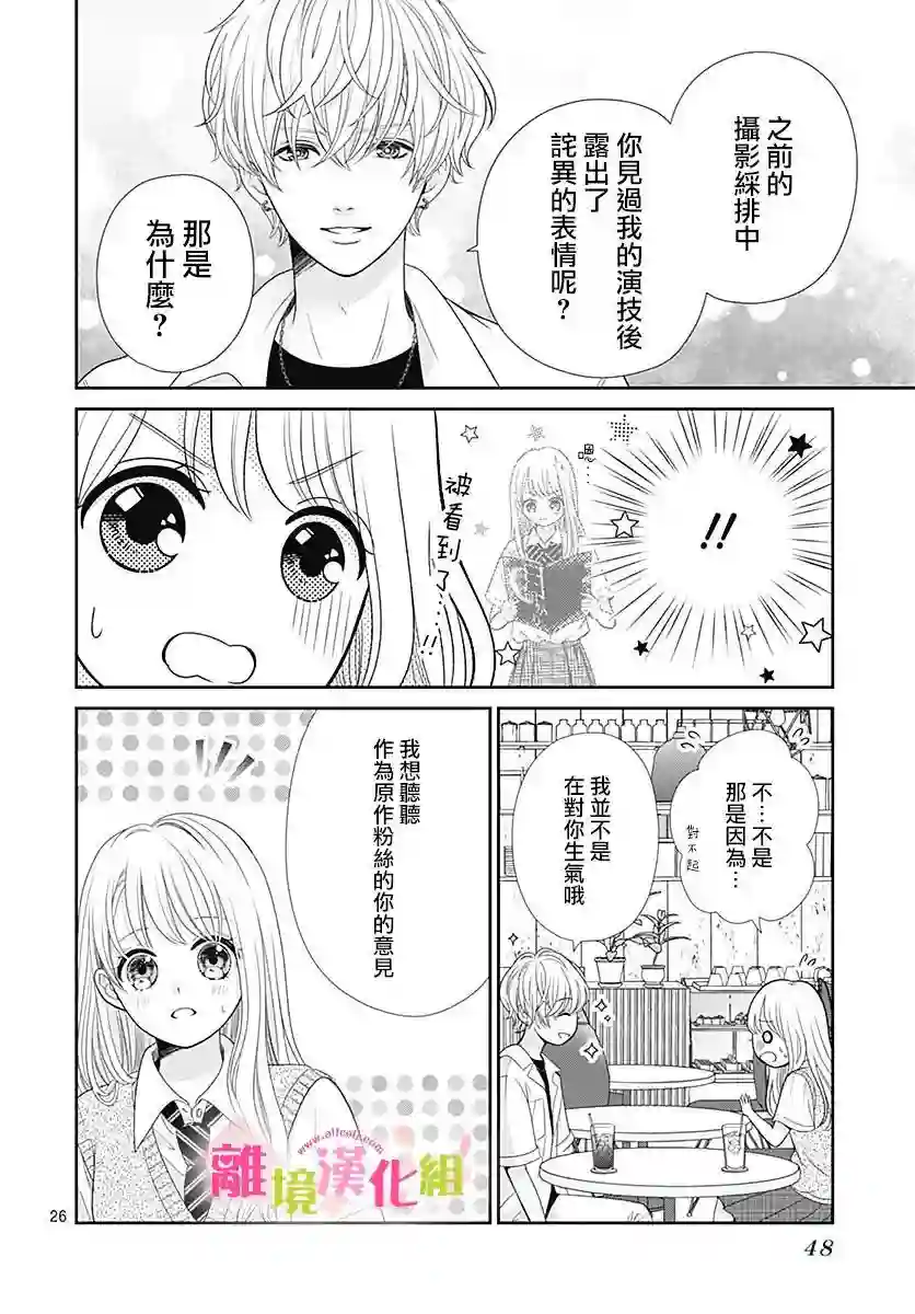 一起回家吧第05话