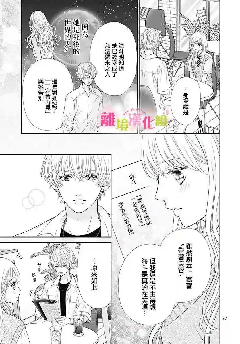 一起回家吧第05话