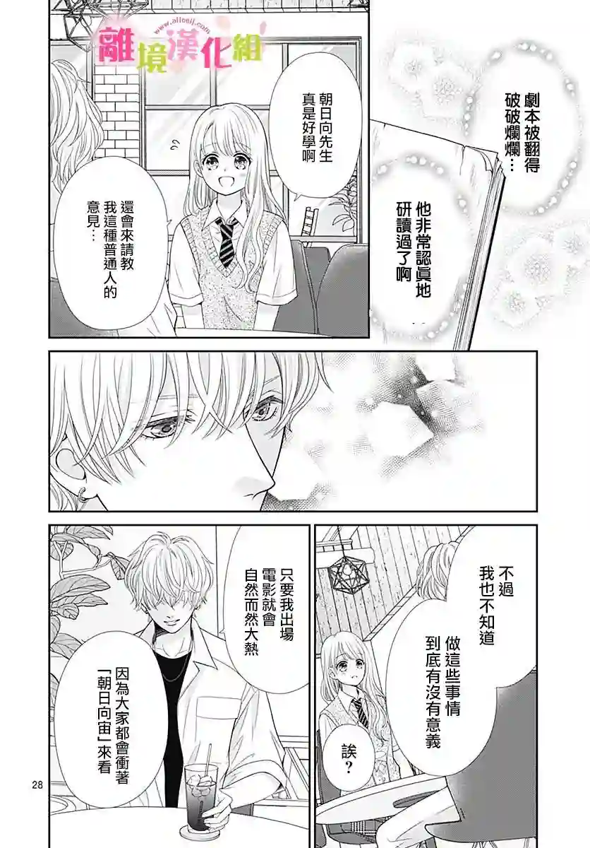 一起回家吧第05话