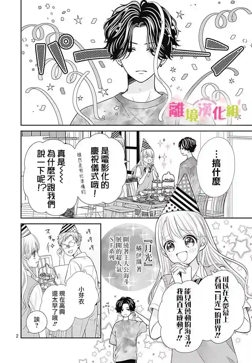 一起回家吧第05话