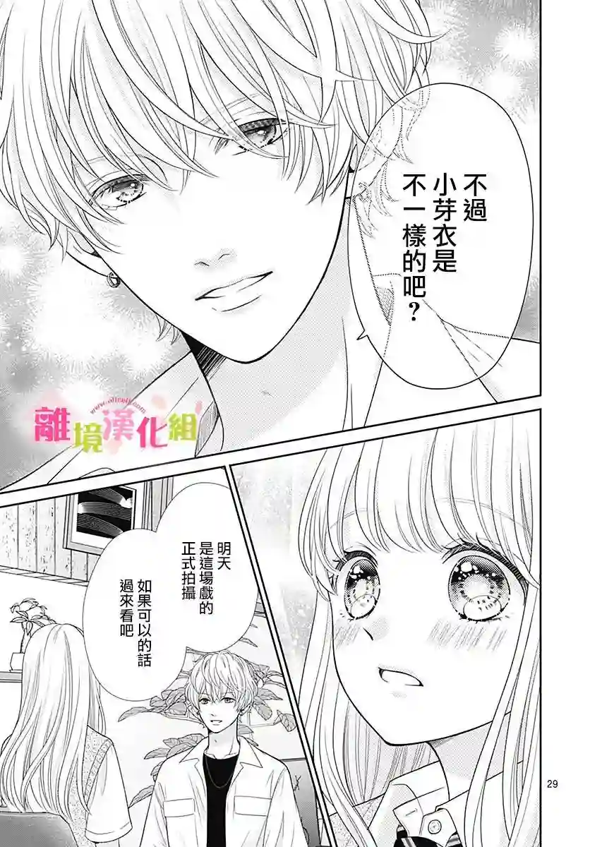 一起回家吧第05话