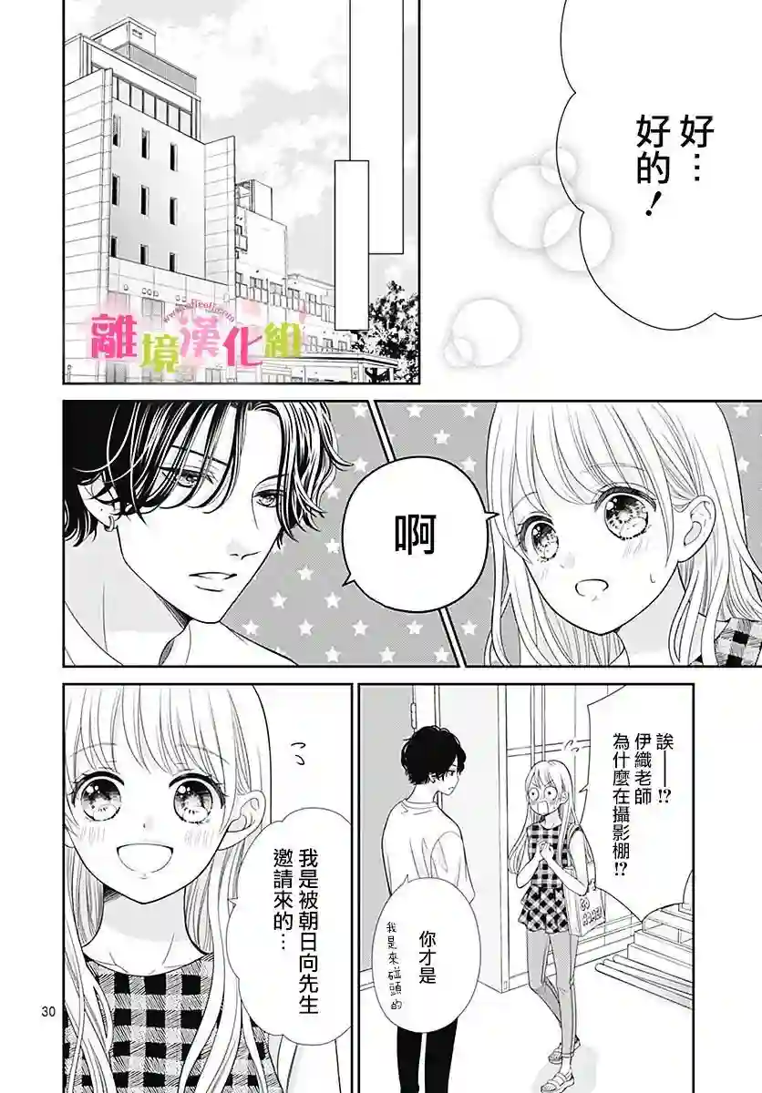 一起回家吧第05话