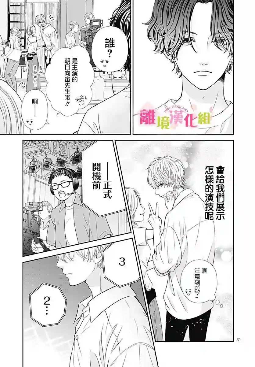 一起回家吧第05话