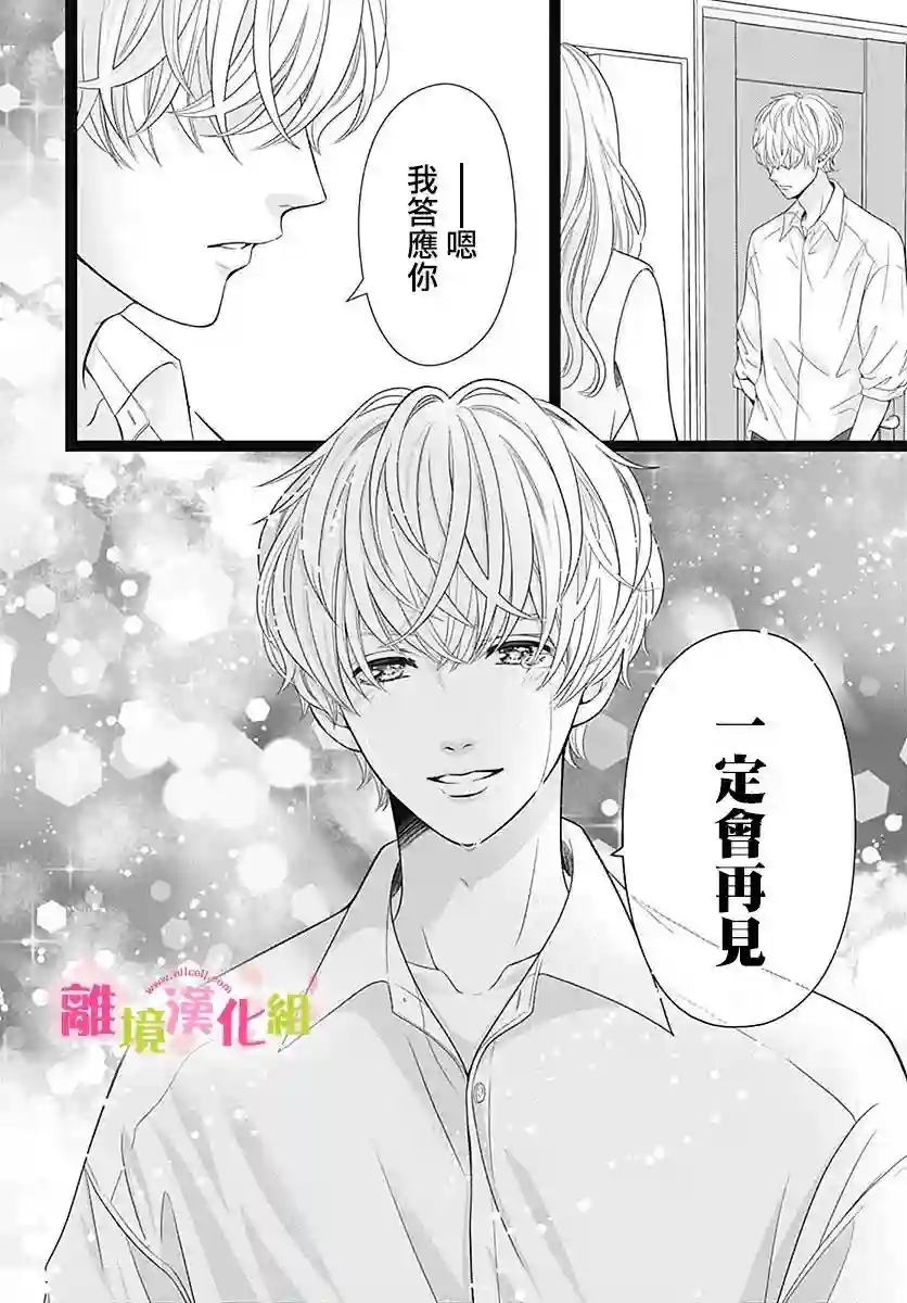 一起回家吧第05话