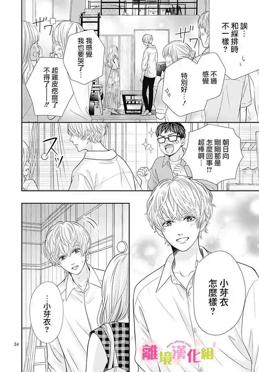 一起回家吧第05话