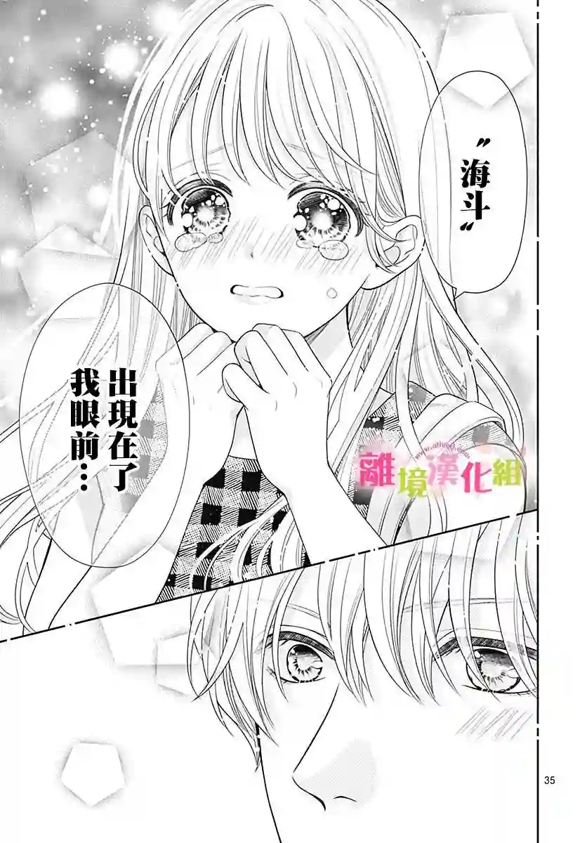 一起回家吧第05话