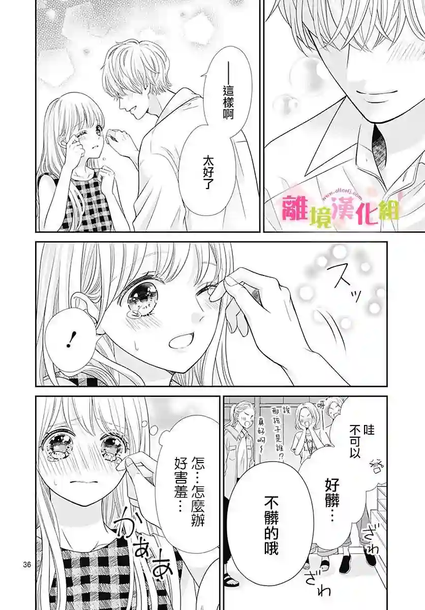 一起回家吧第05话