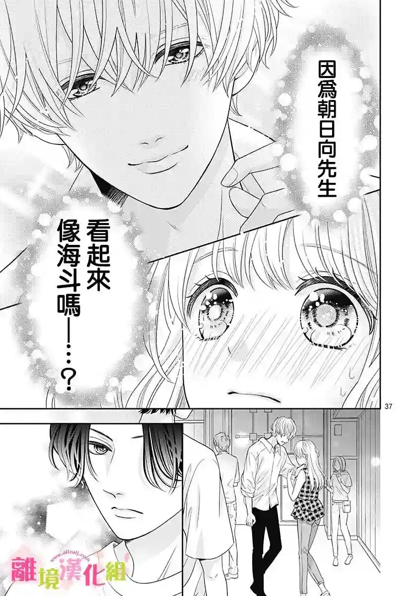 一起回家吧第05话