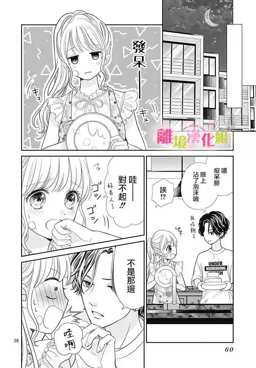 一起回家吧第05话