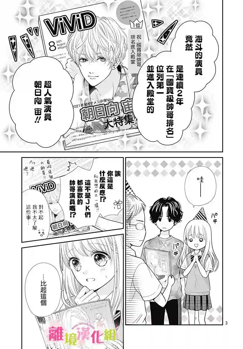 一起回家吧第05话