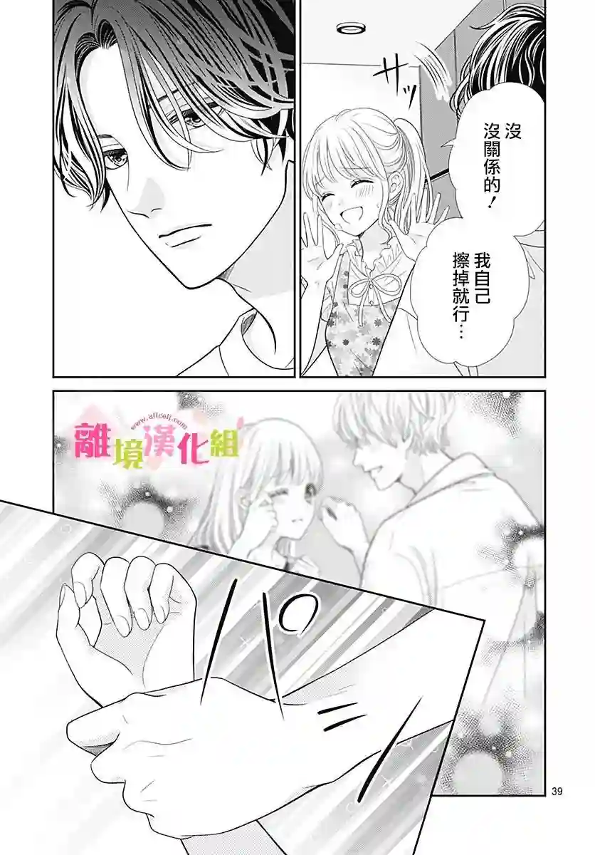 一起回家吧第05话