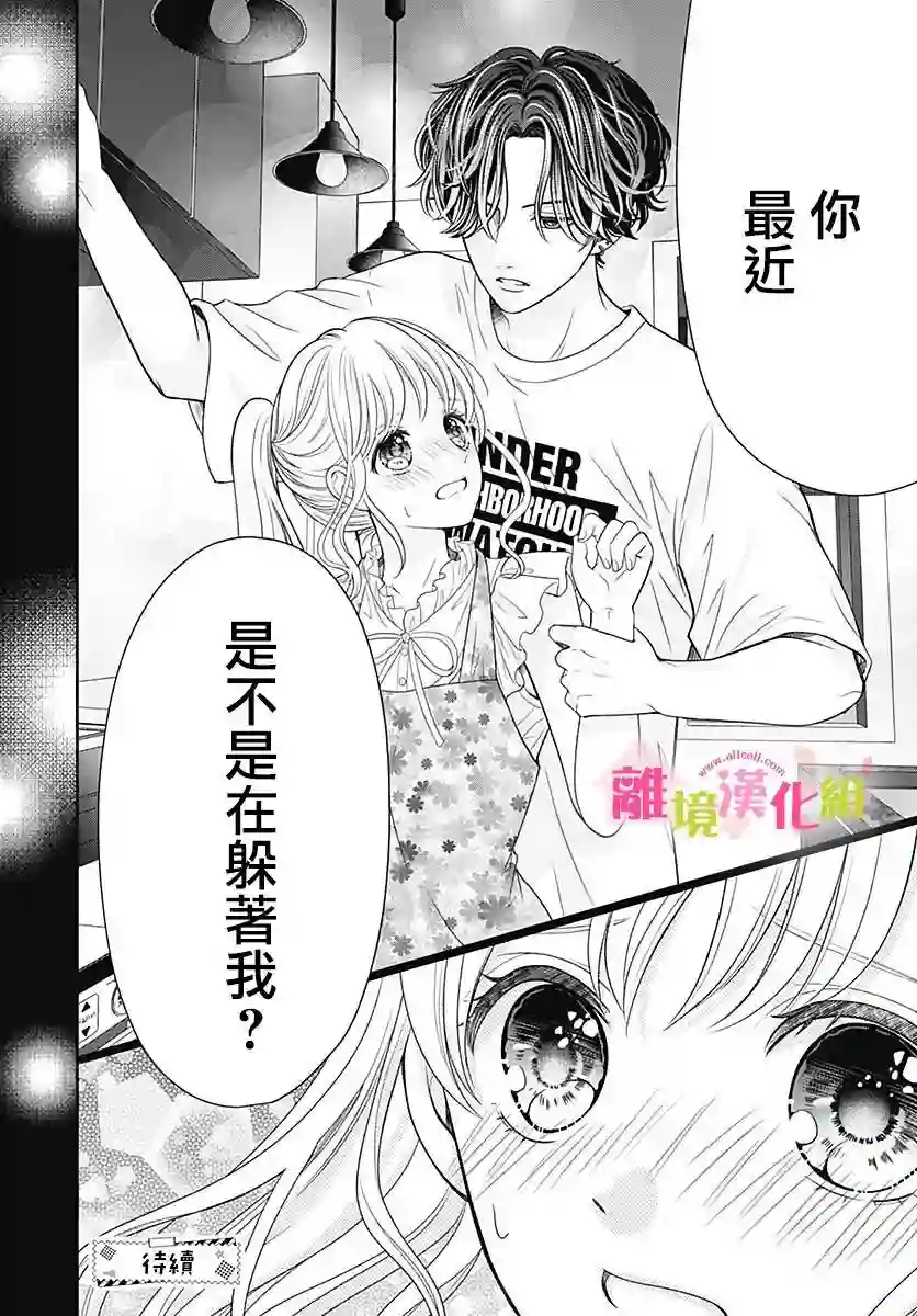 一起回家吧第05话