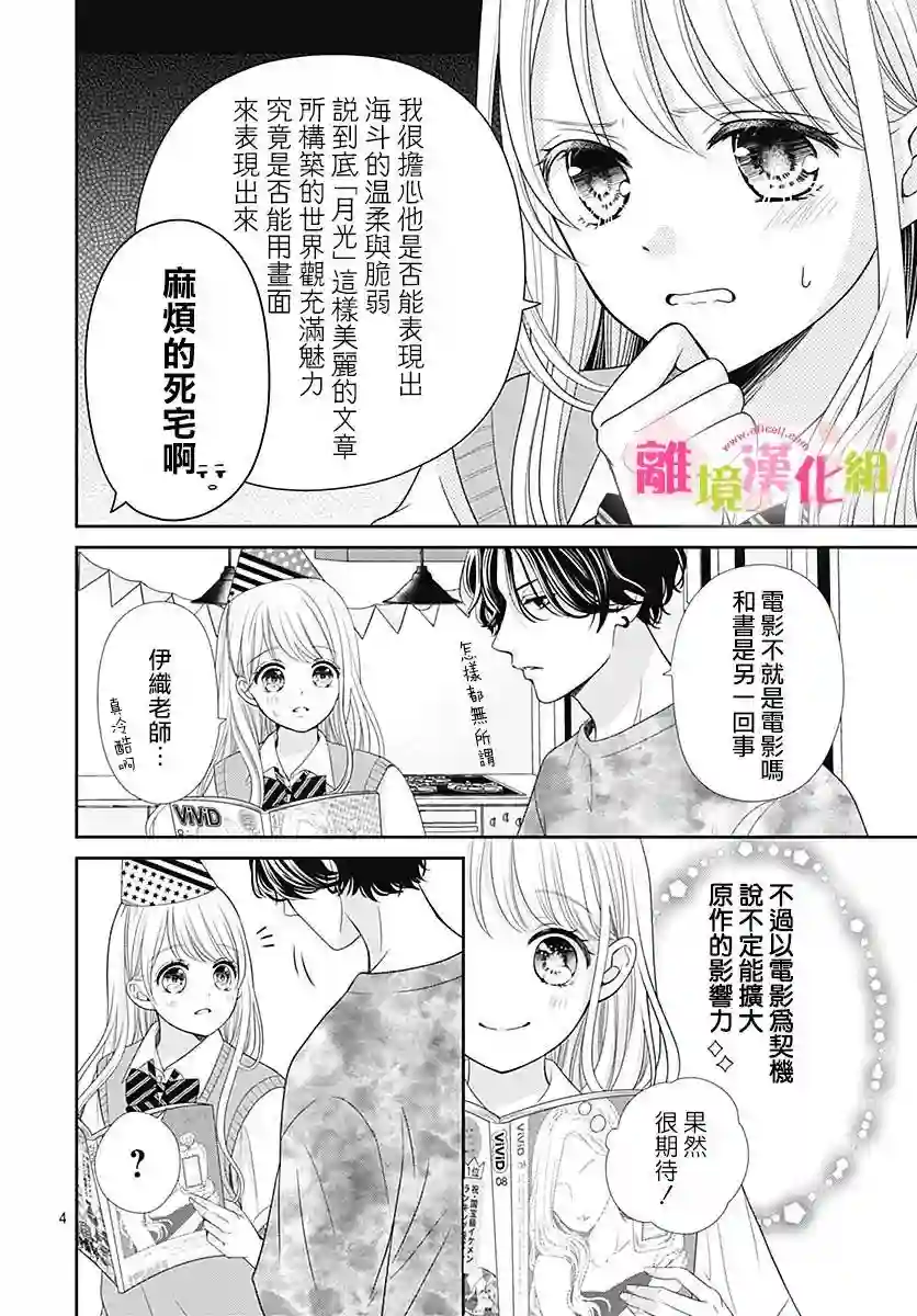 一起回家吧第05话