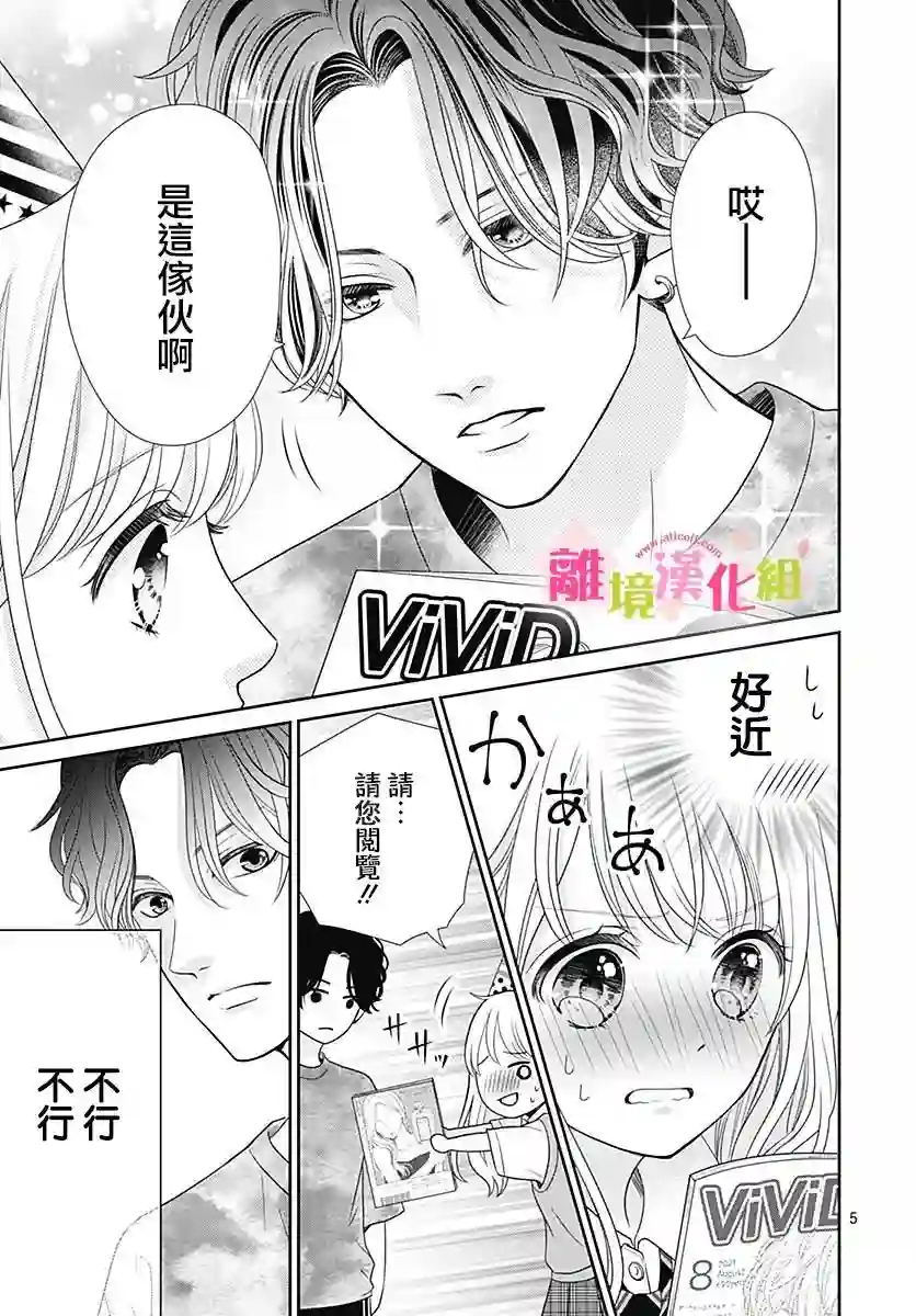 一起回家吧第05话