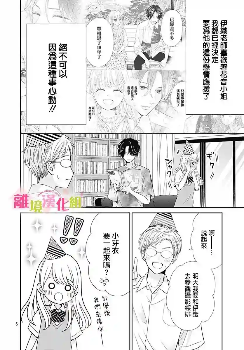 一起回家吧第05话