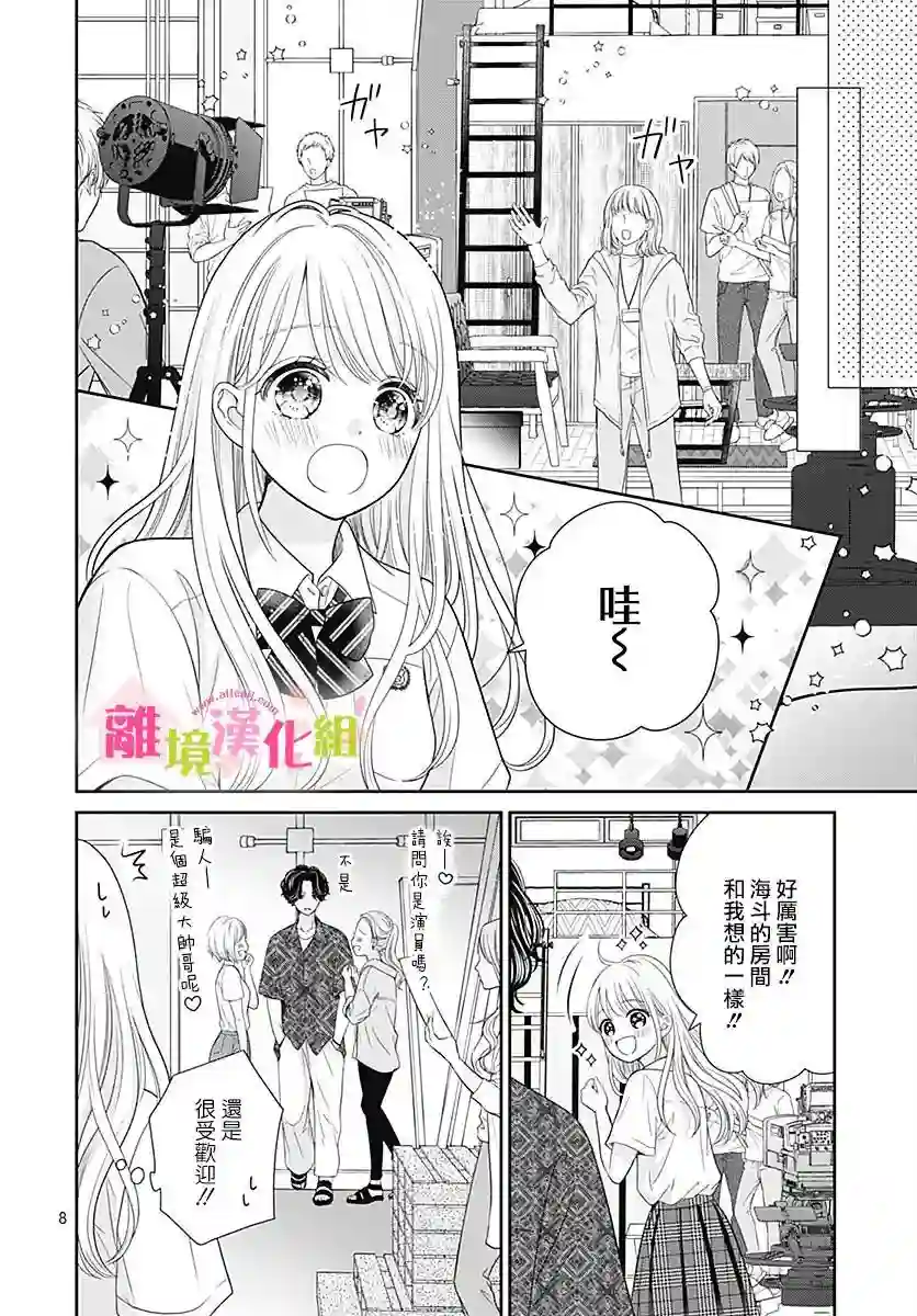 一起回家吧第05话