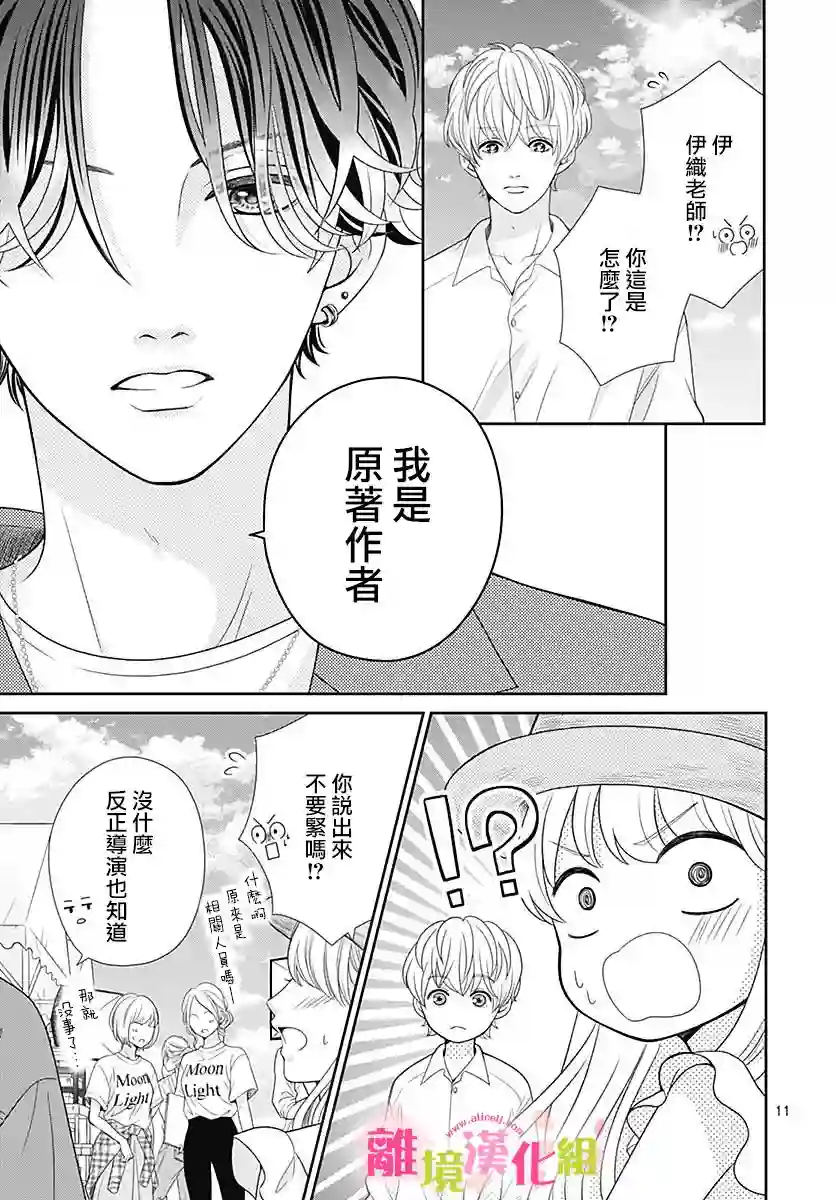 一起回家吧第06话