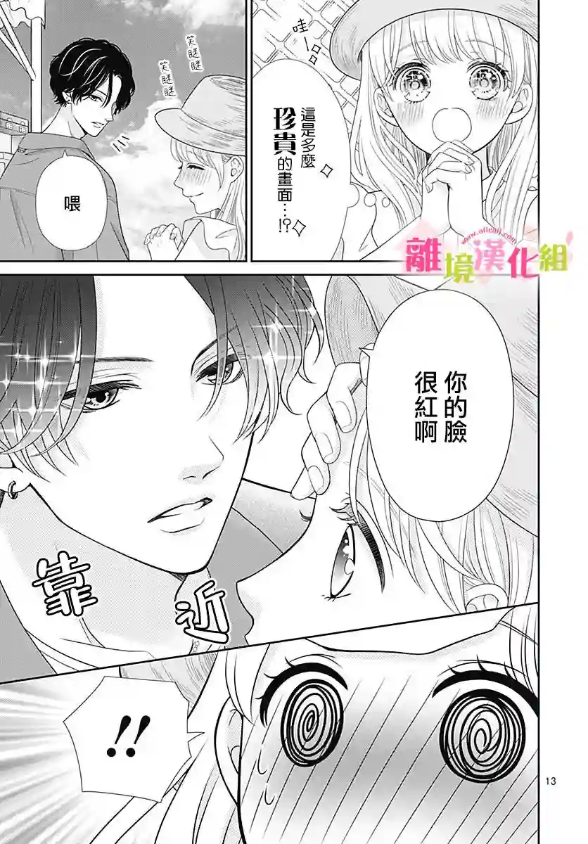 一起回家吧第06话