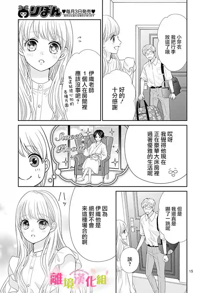 一起回家吧第06话