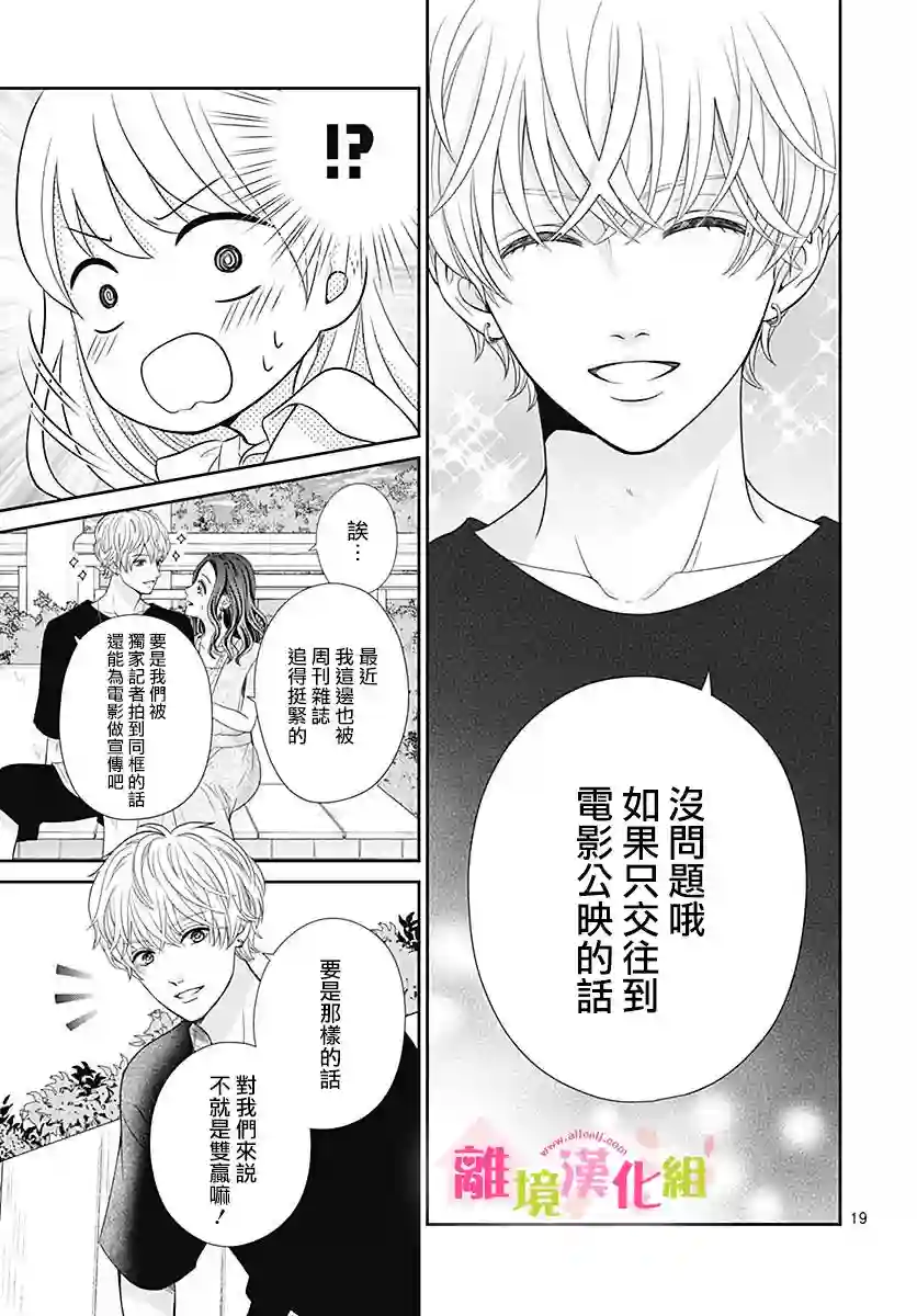 一起回家吧第06话