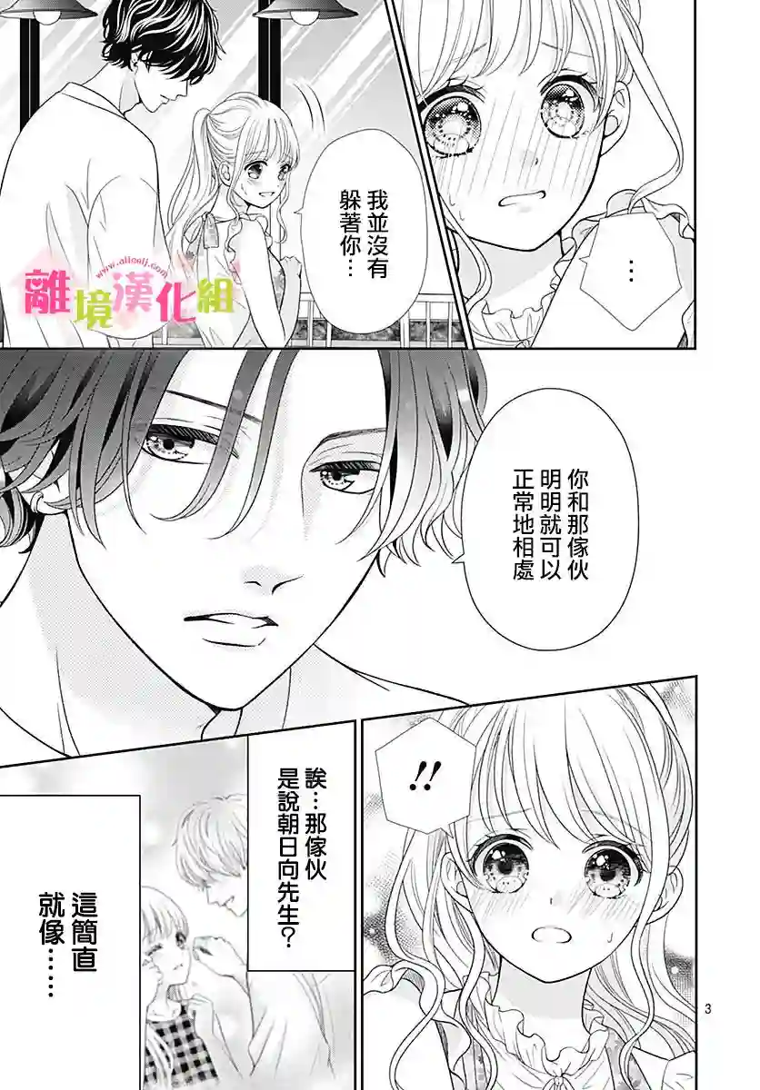 一起回家吧第06话