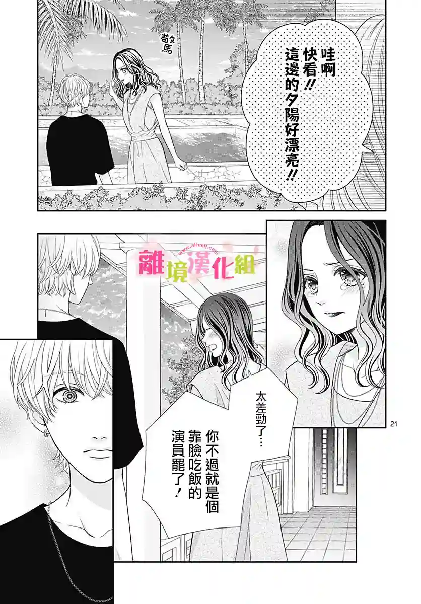 一起回家吧第06话