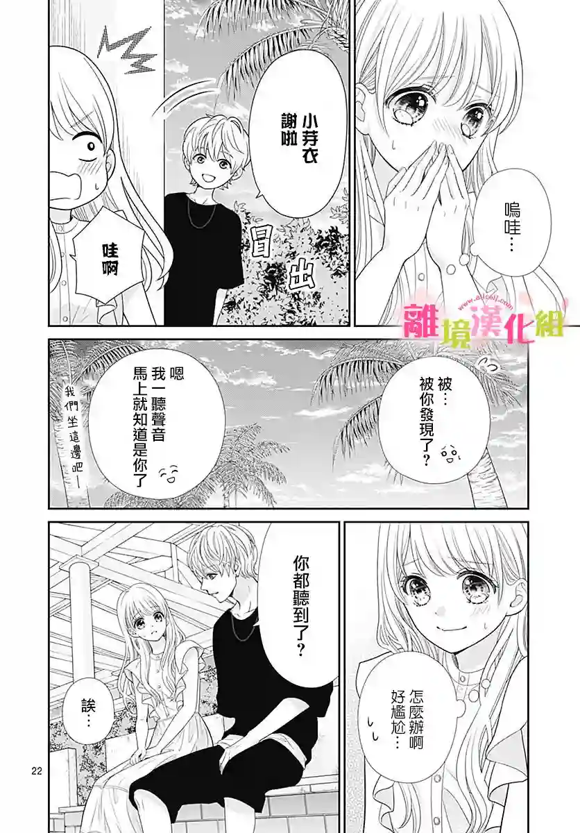 一起回家吧第06话