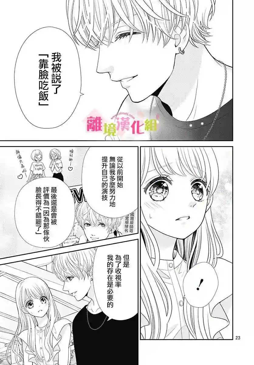 一起回家吧第06话