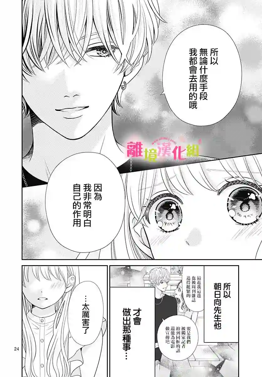 一起回家吧第06话